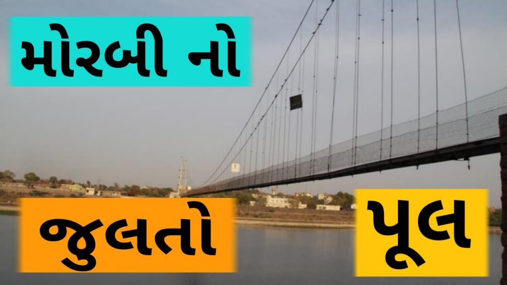 Nama Jembatan India tersebut adalah Julto Pul